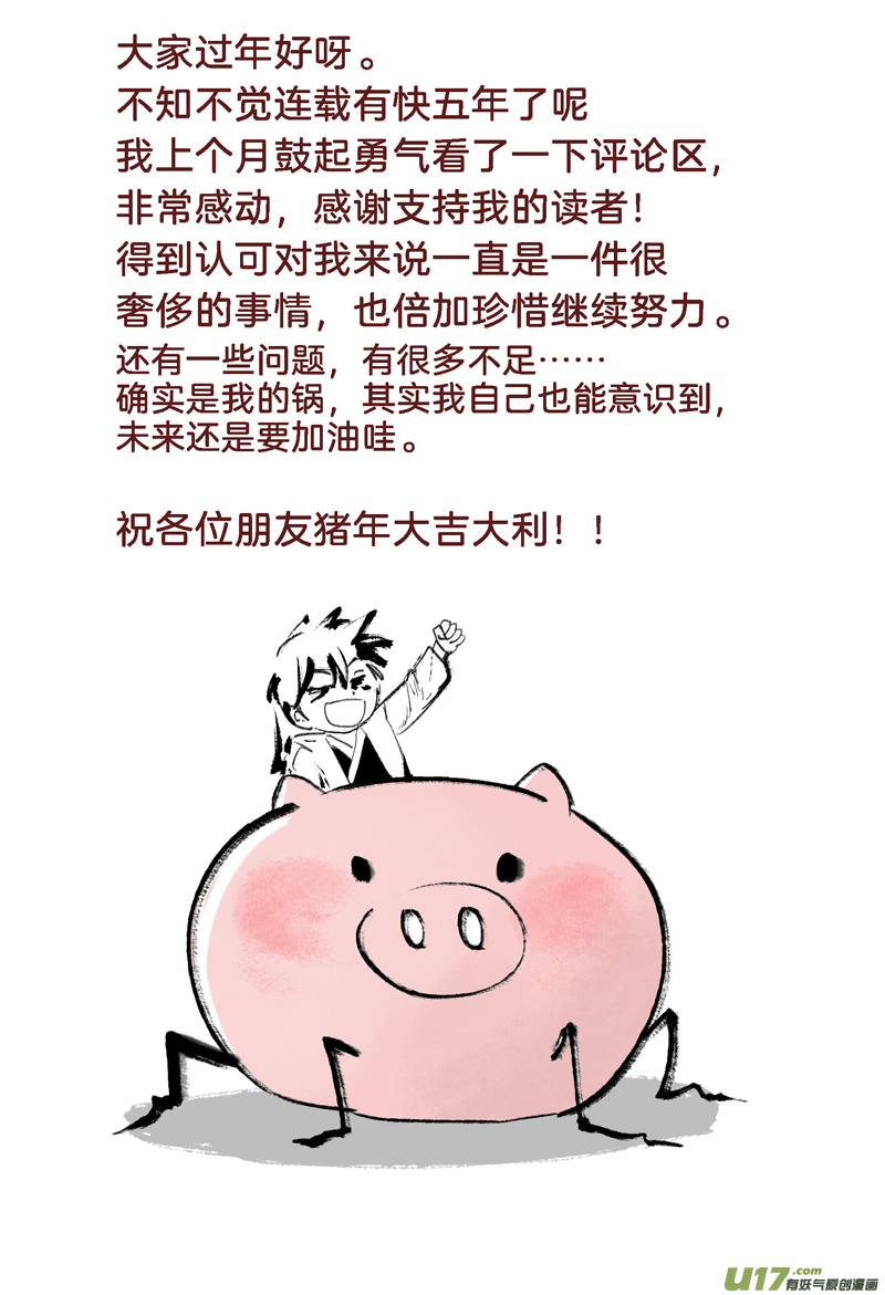 贺岁战8