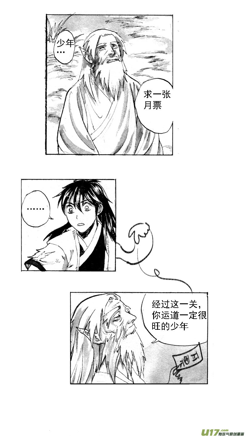 贺岁战（下）8