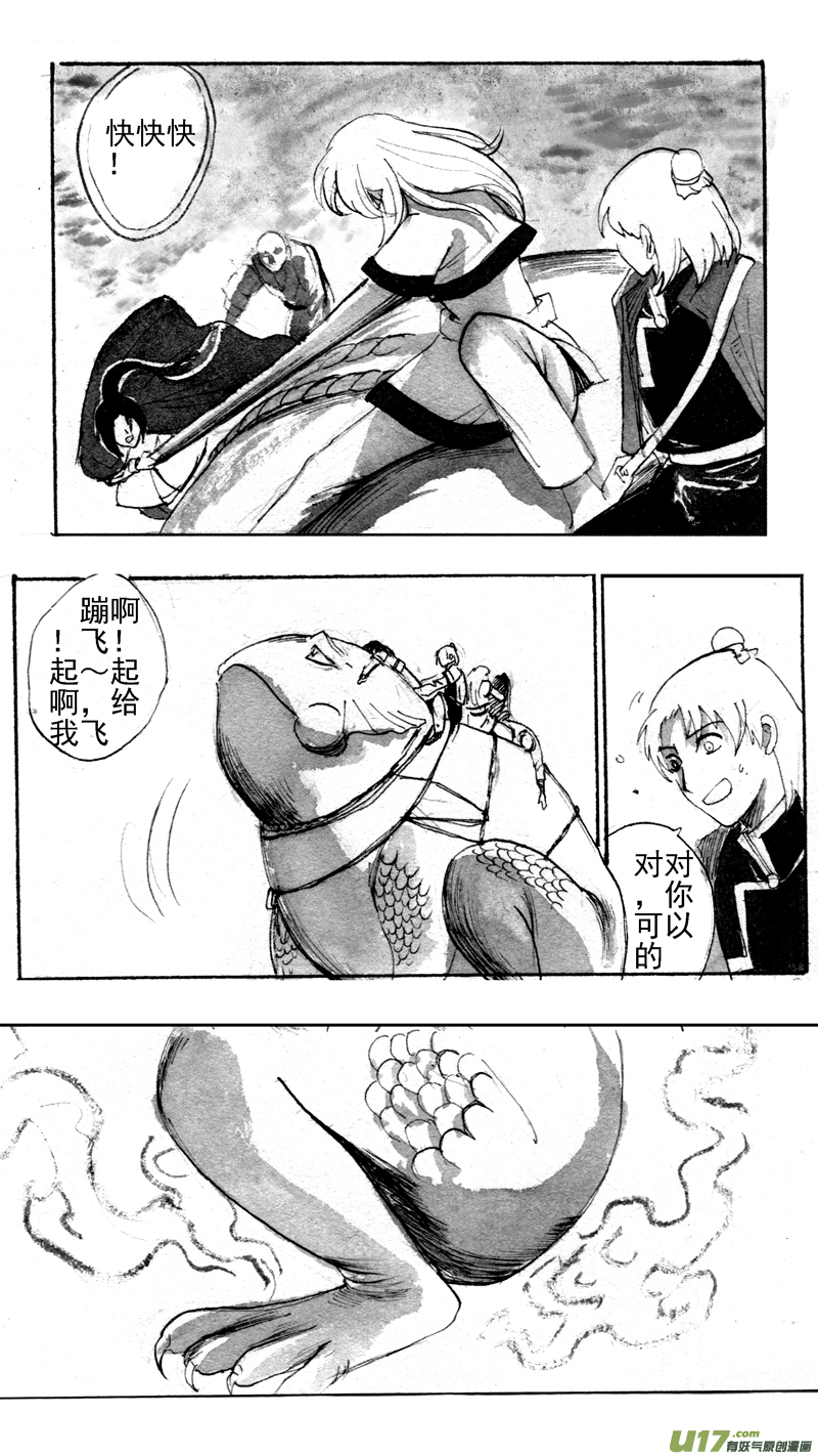 飞呀4