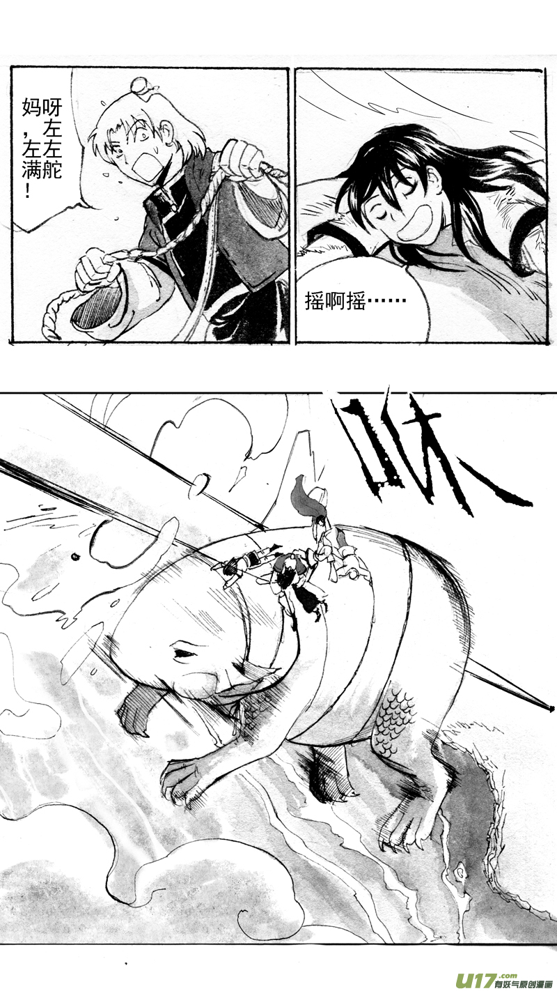 飞呀7