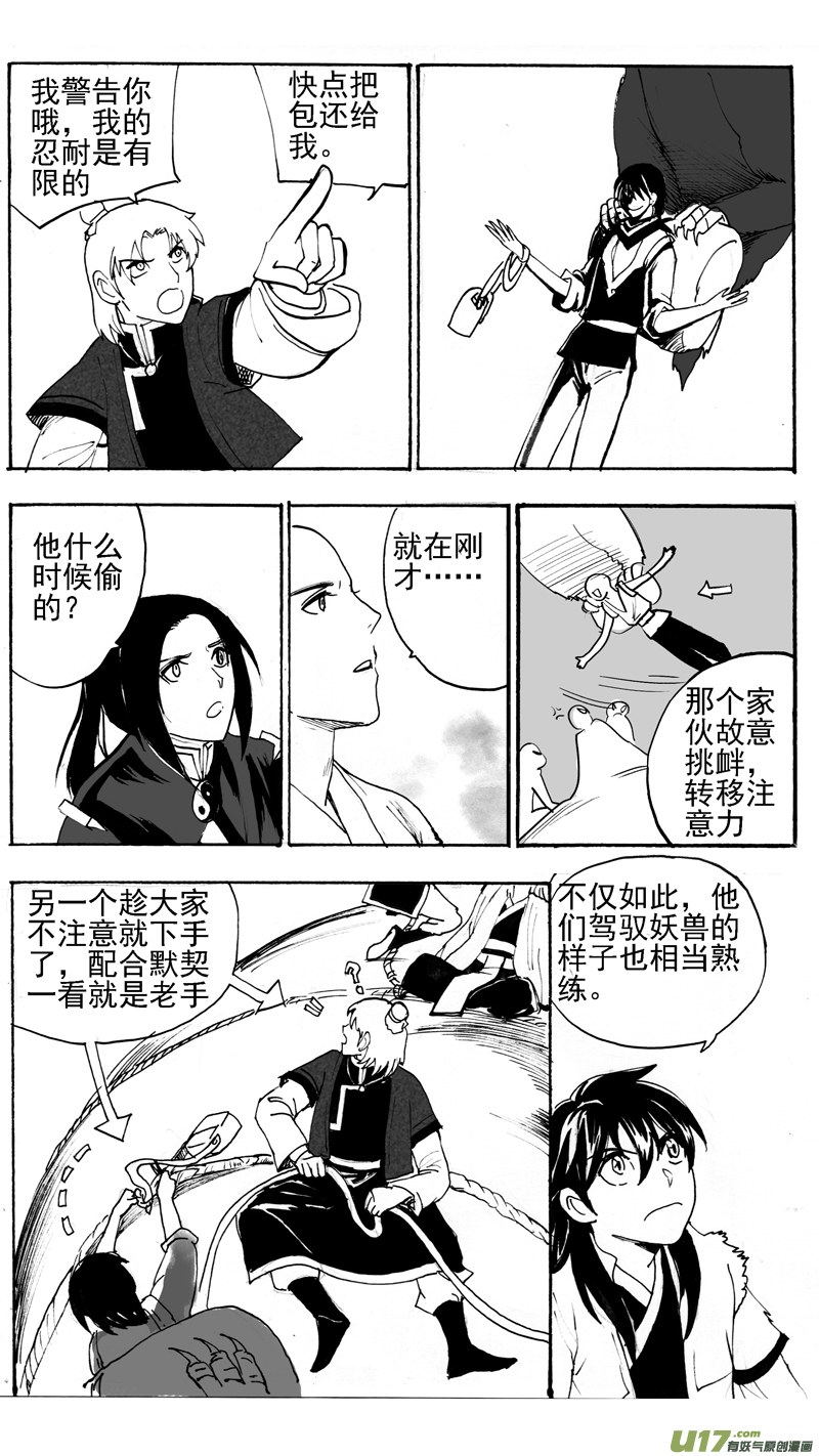 空中朋友7