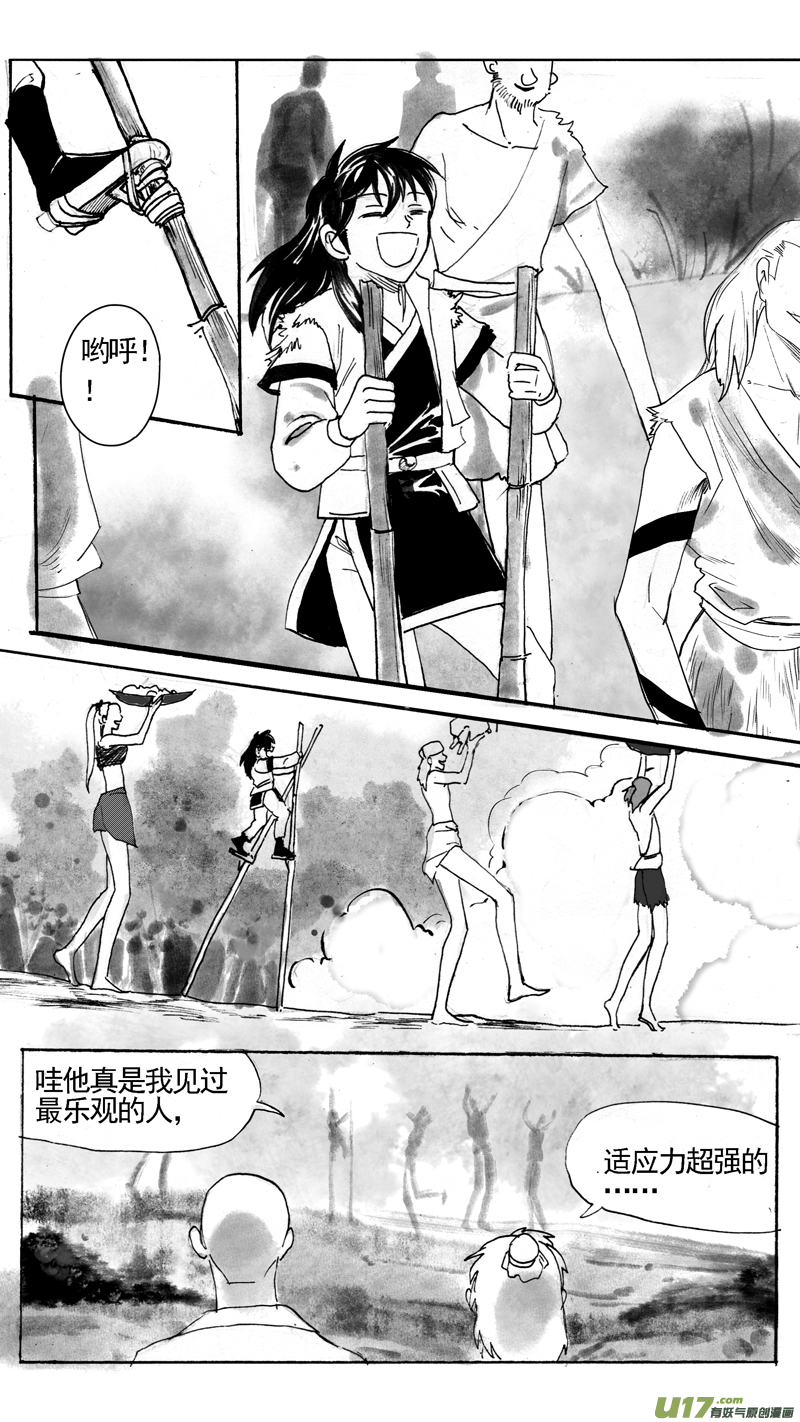长股部族（下）1
