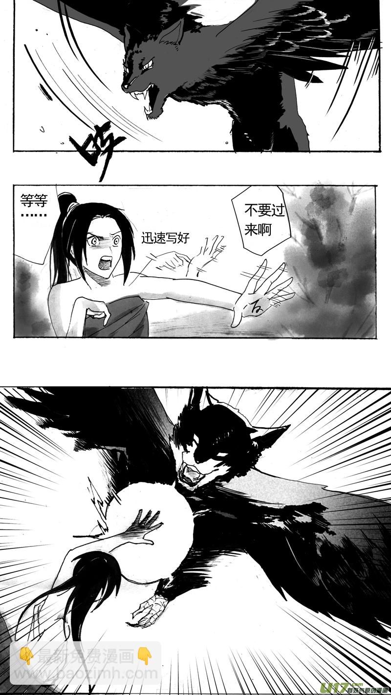 长股部族（下）3