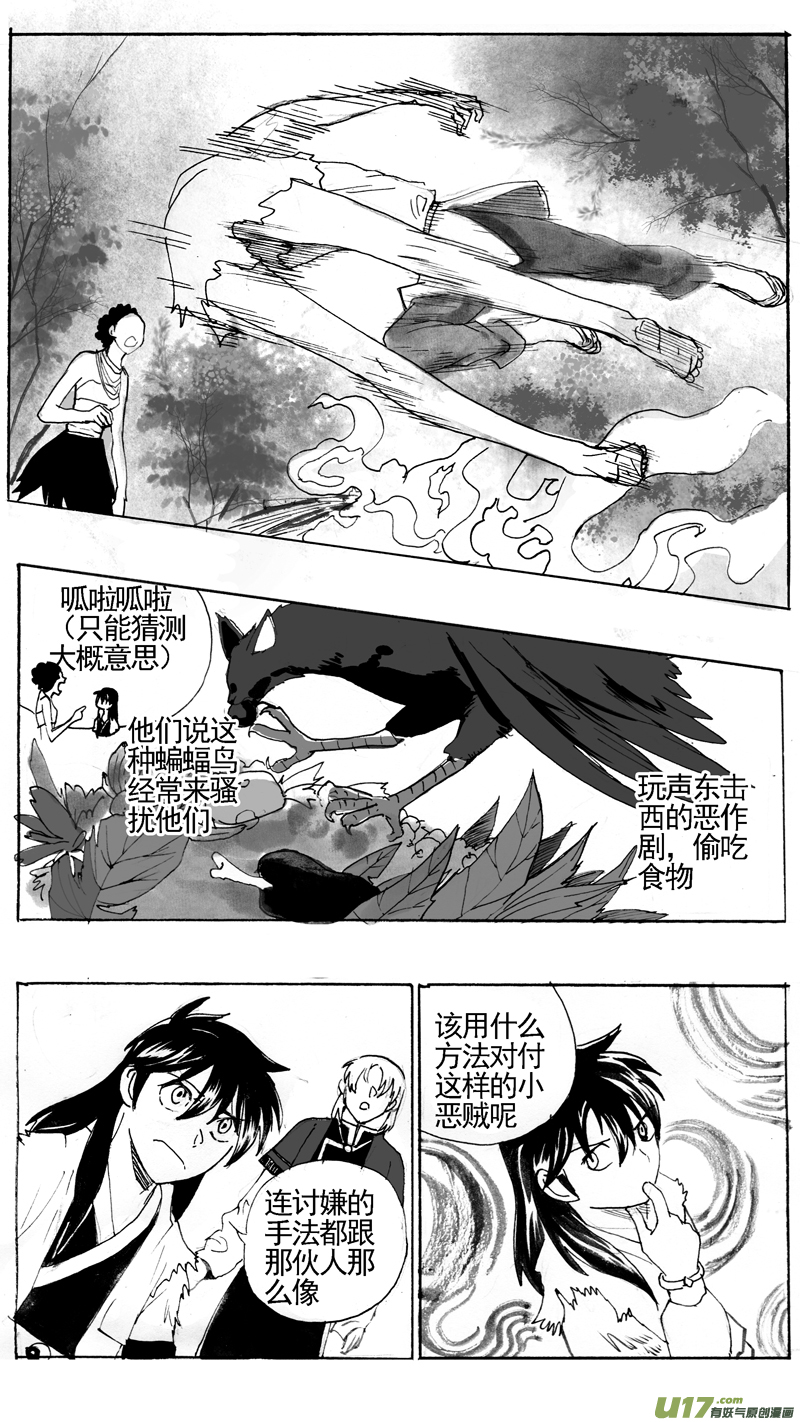 长股部族（下）6