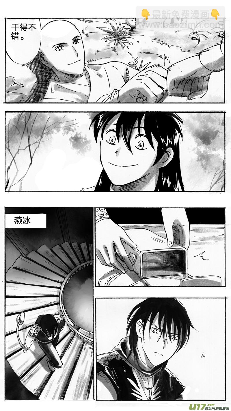燕冰3