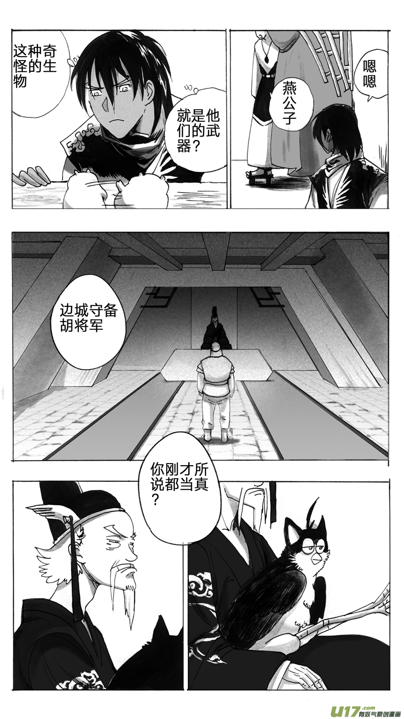 燕冰5