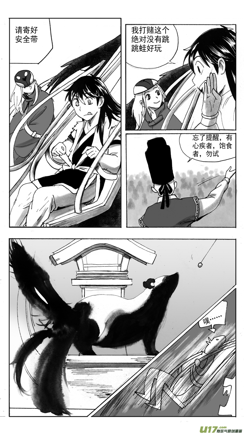 贪玩女孩7