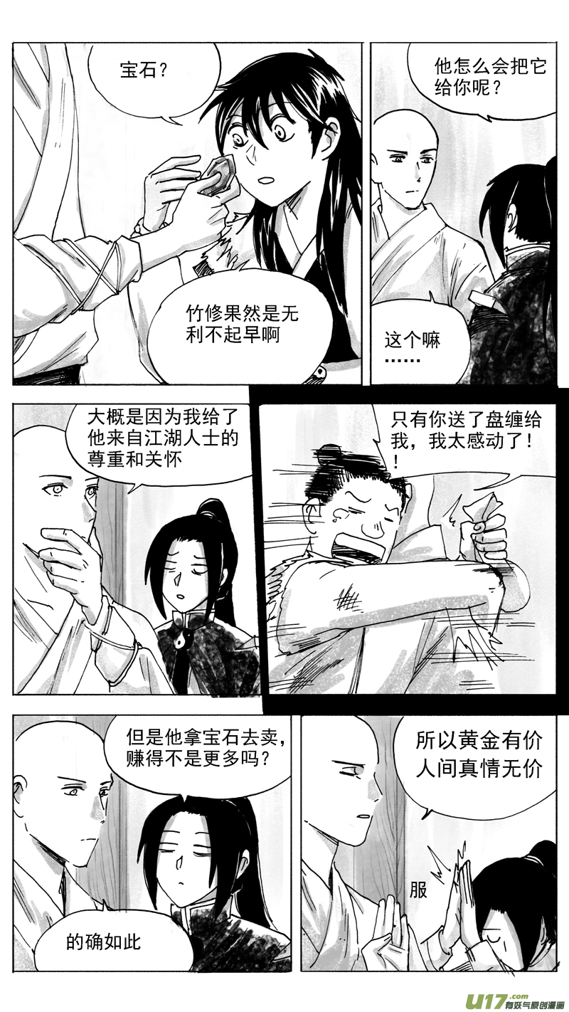 无争等等！1