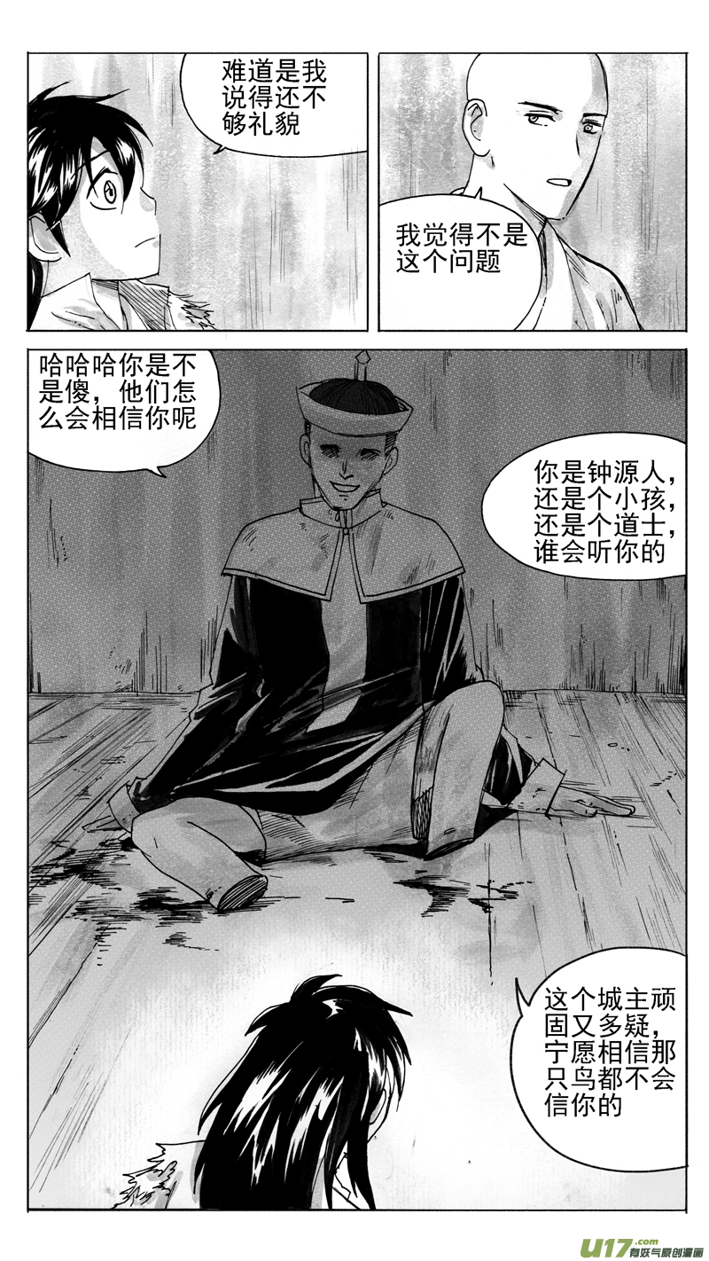 无争等等！10