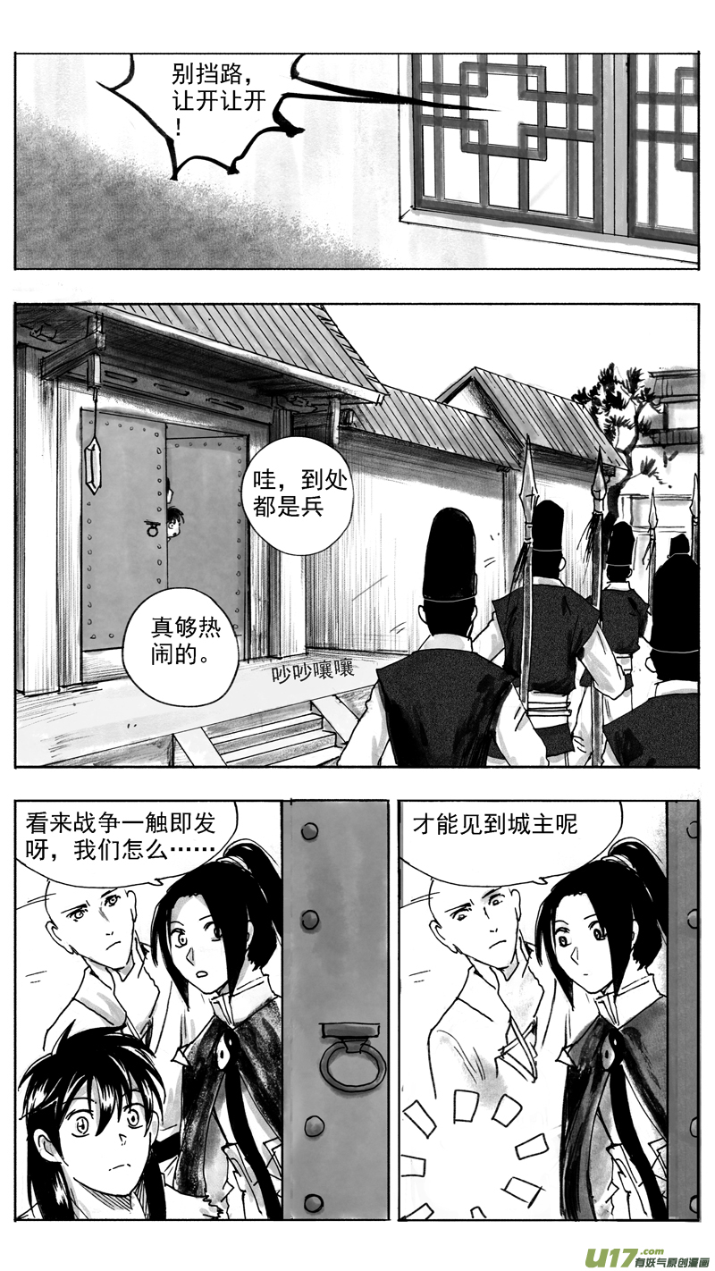 无争等等！2