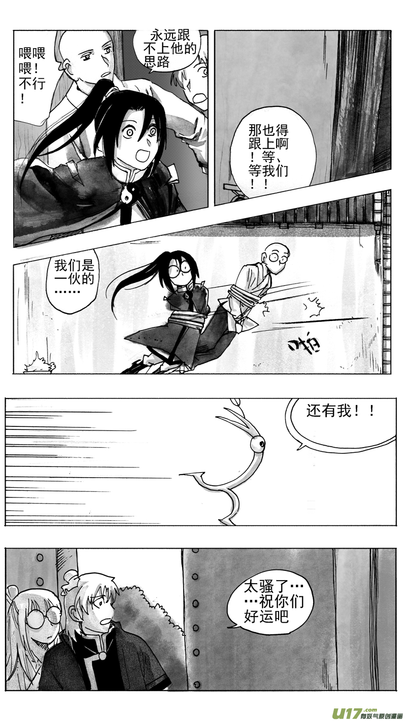 无争等等！4
