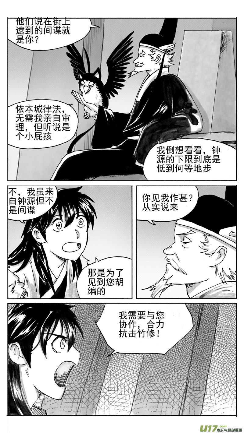 无争等等！6