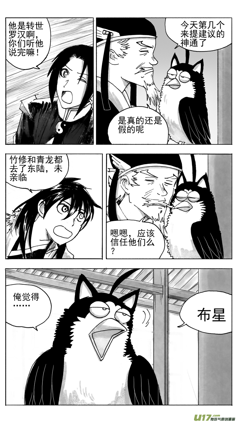 无争等等！8