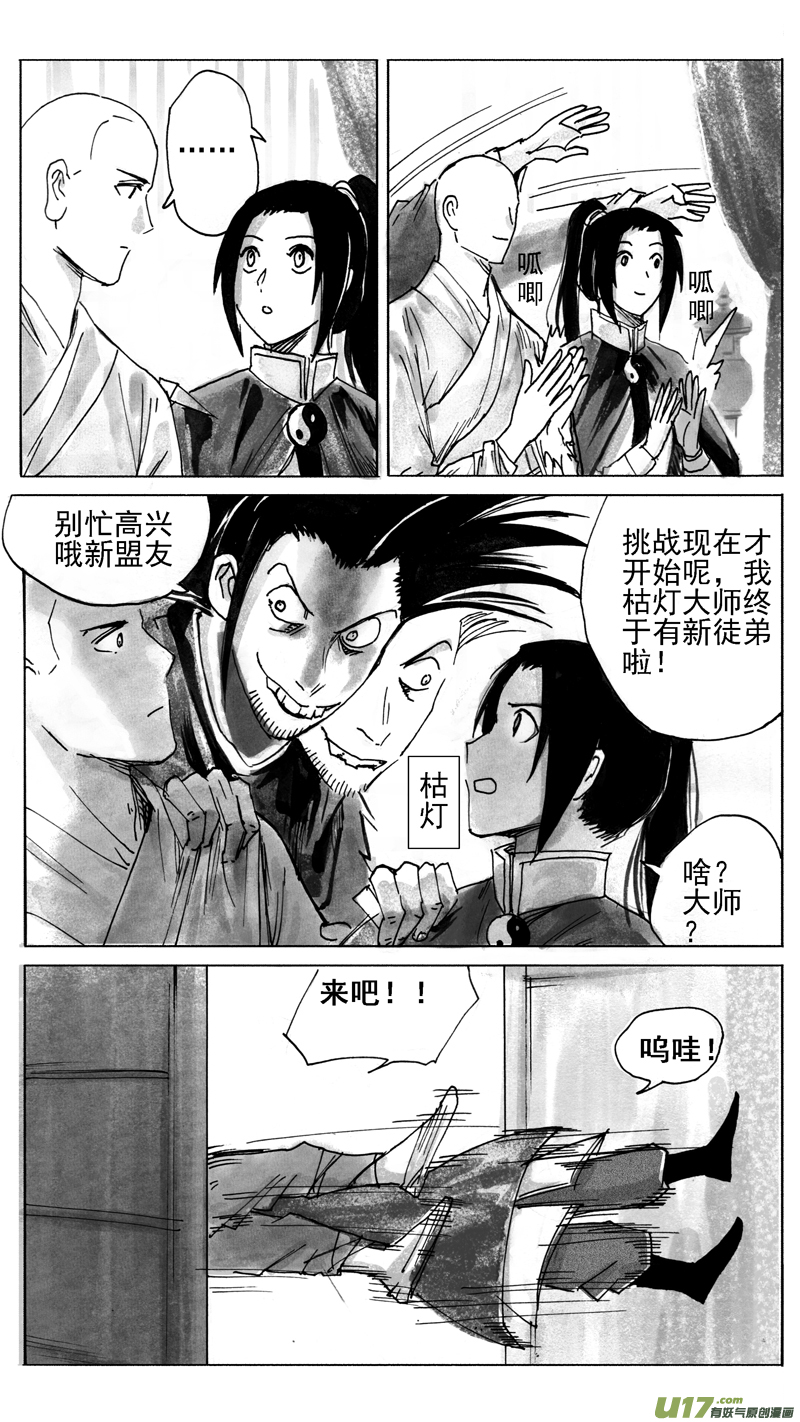 拟战篇1