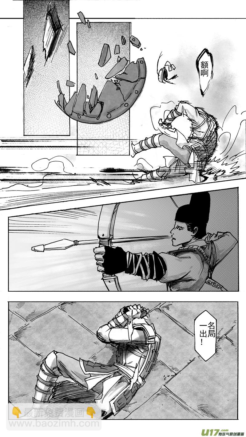 拟战篇11