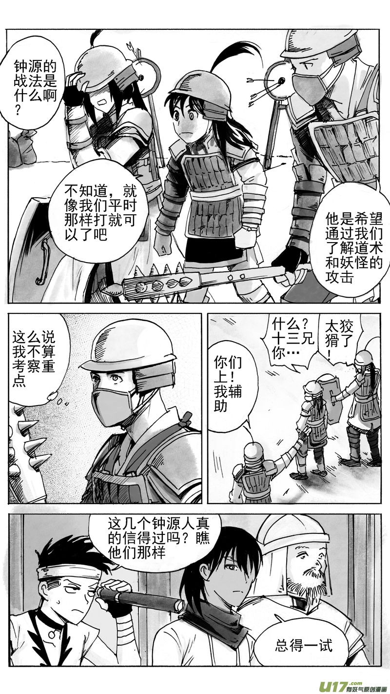 拟战篇3