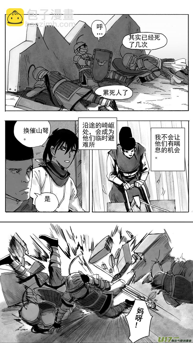 拟战篇6