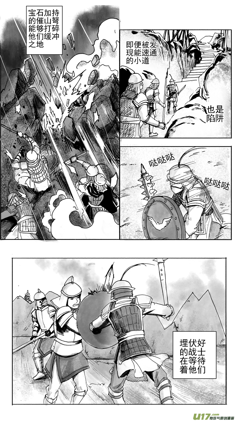 拟战篇7