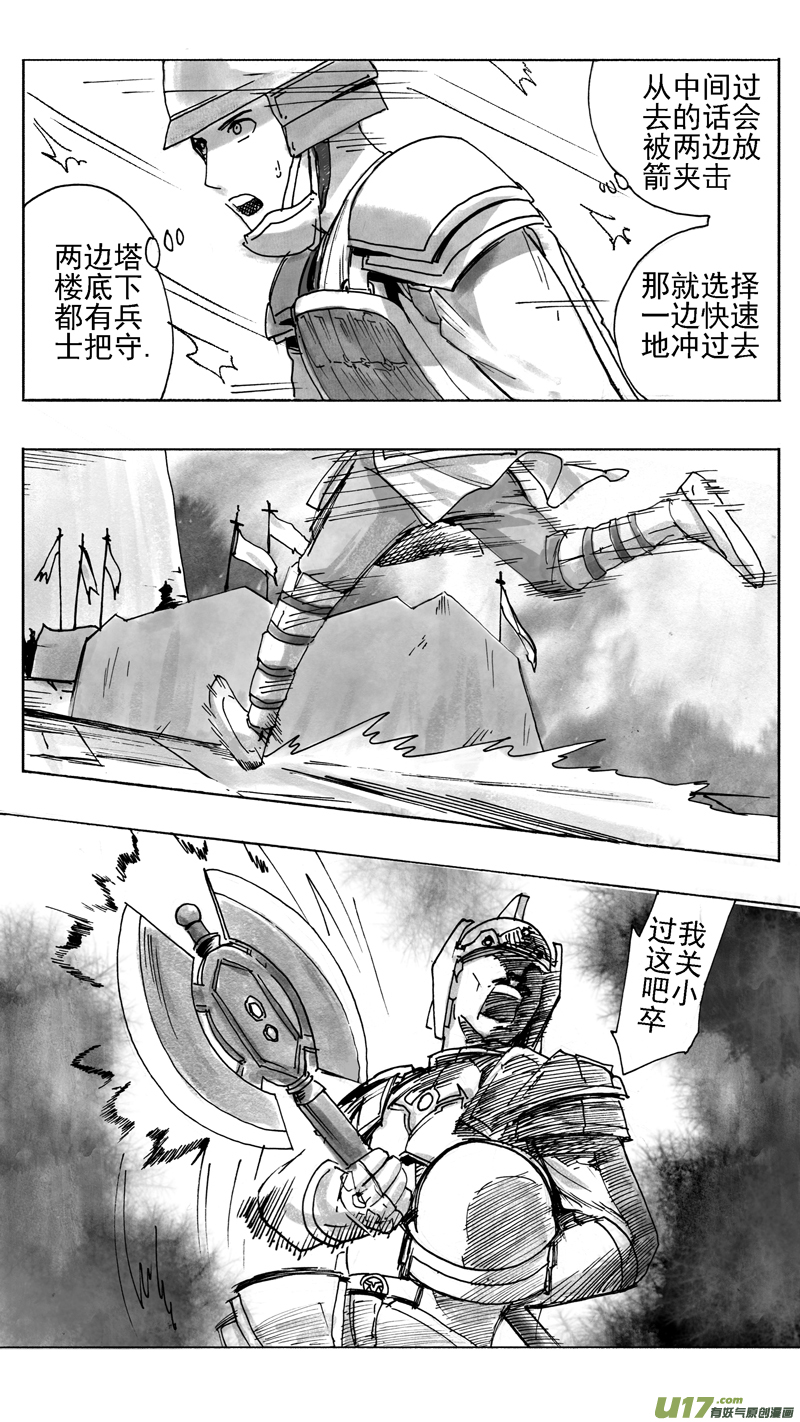 拟战篇9