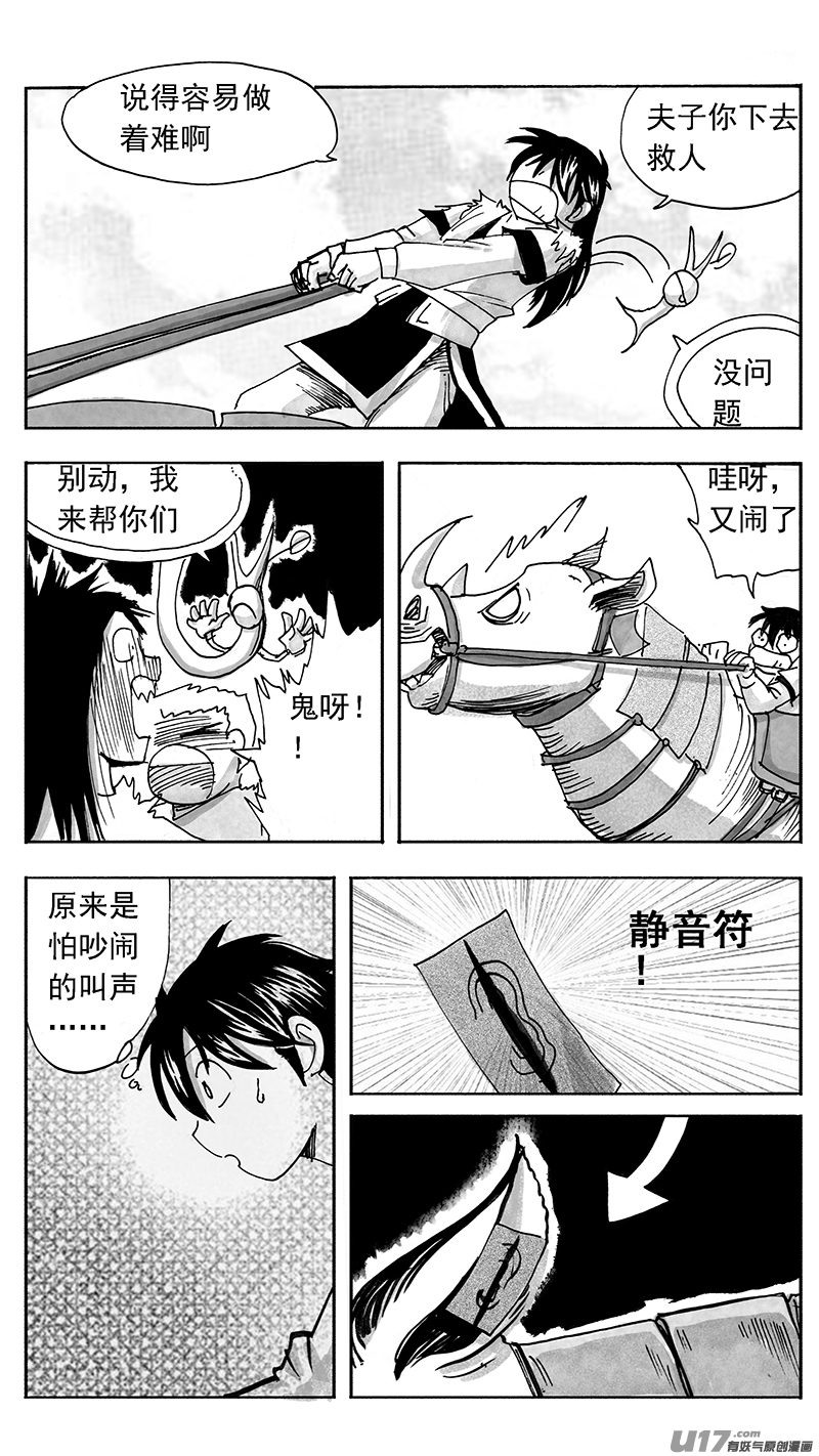 意外2