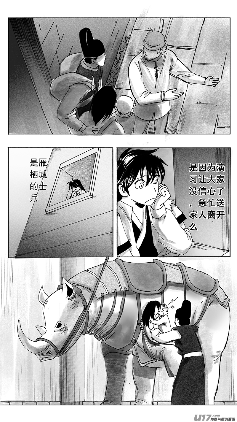 意外8