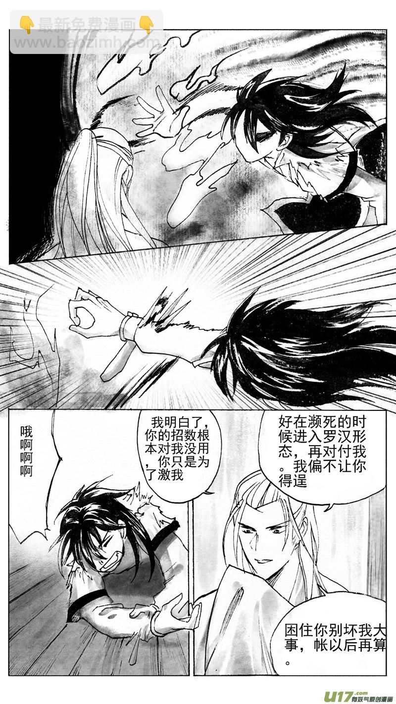 原石4