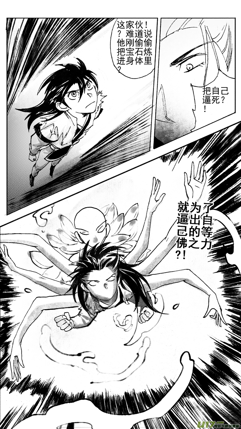 原石7