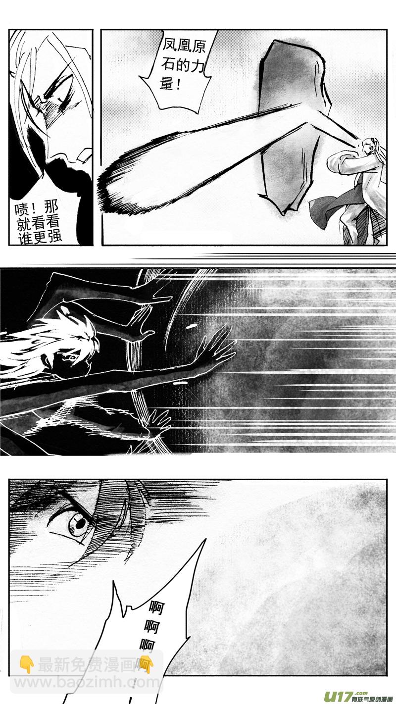 原石8