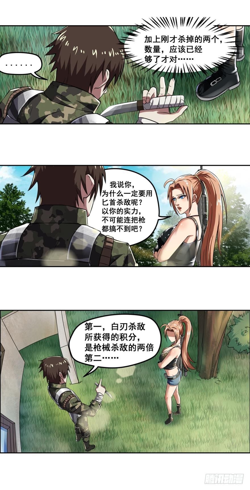 白刃狂人·上0