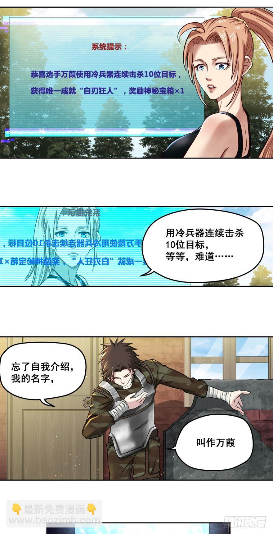 白刃狂人·上1