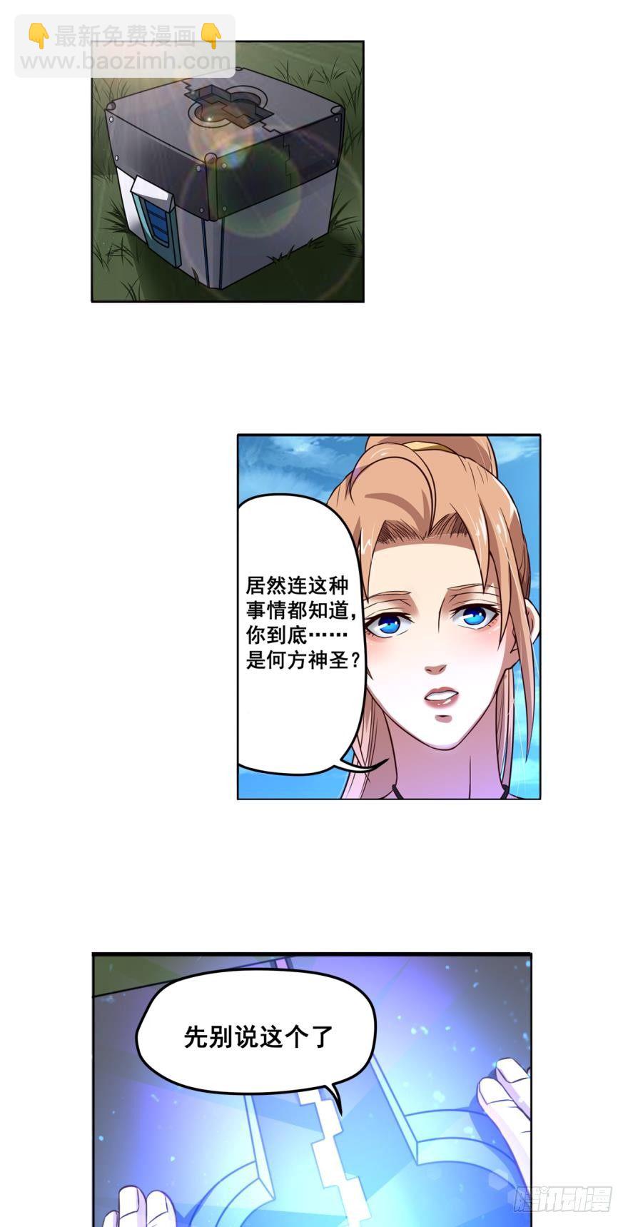 白刃狂人·上3