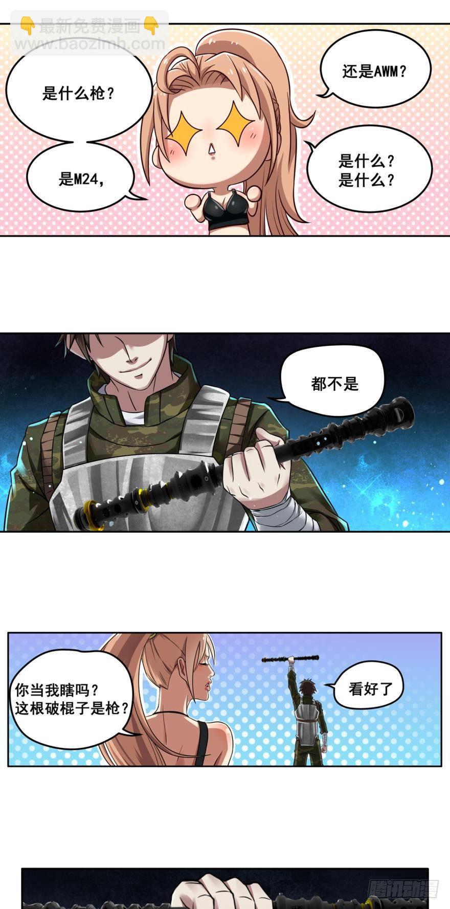 白刃狂人·上6