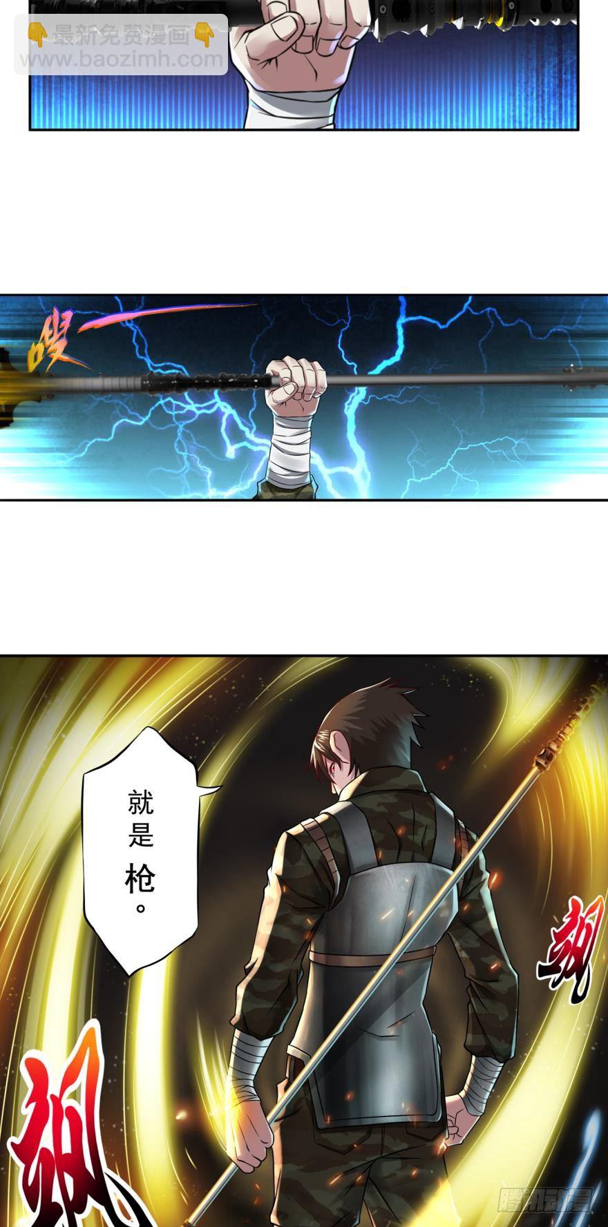 白刃狂人·上7
