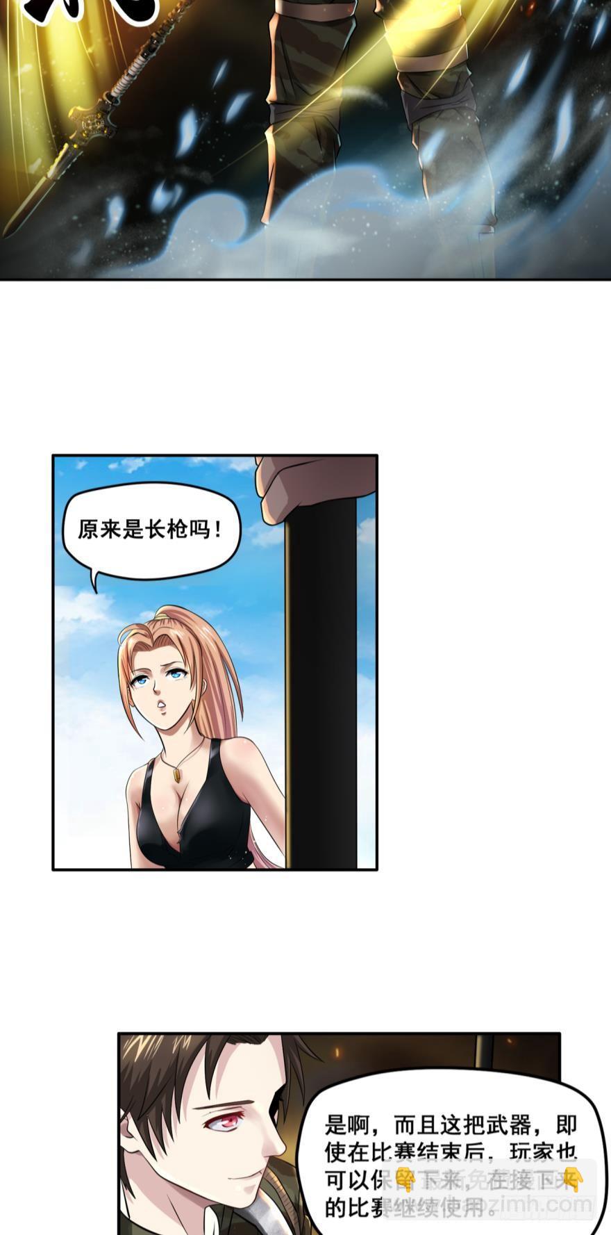白刃狂人·上8