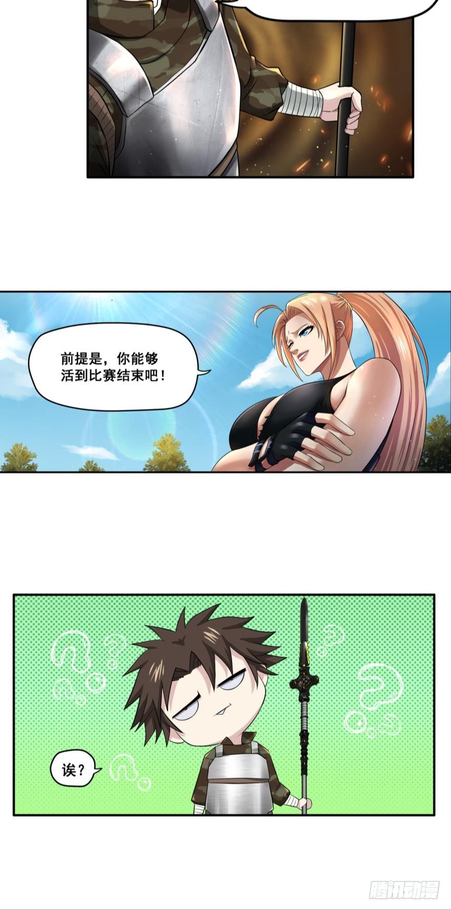 白刃狂人·上9
