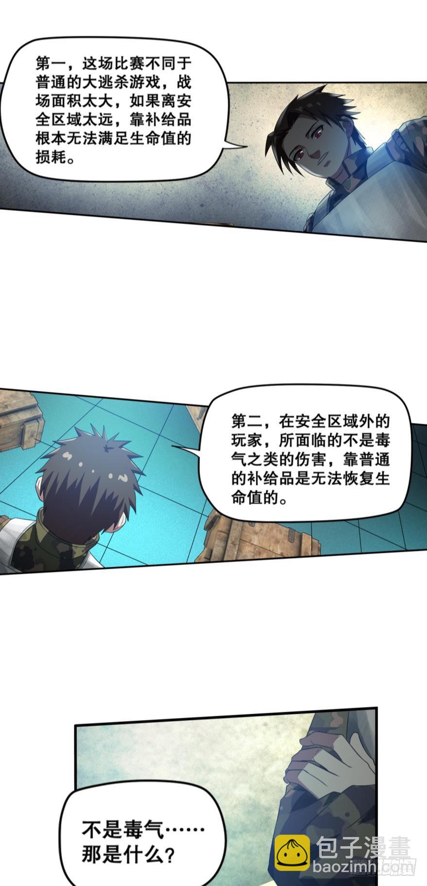 黑暗中的反击·下10