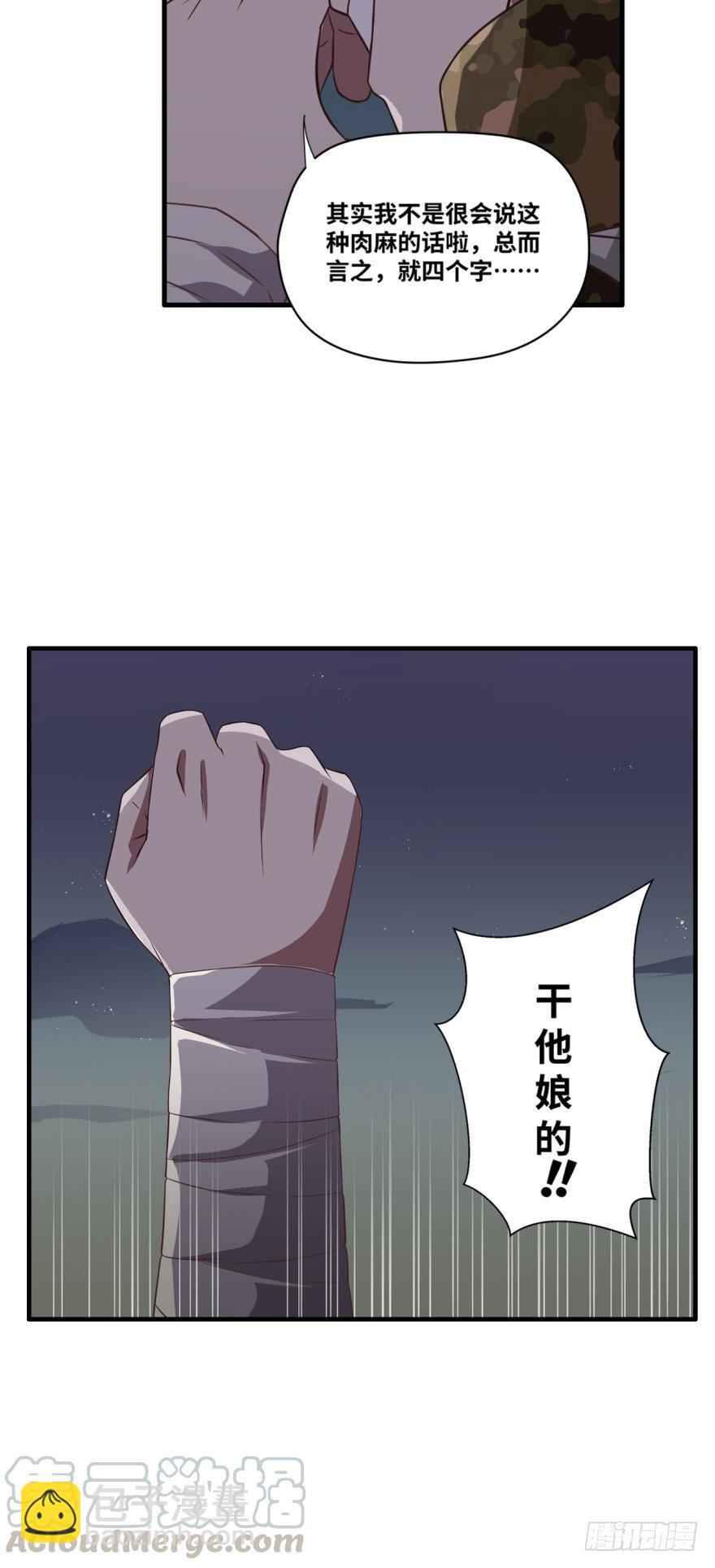 最后的壁垒4