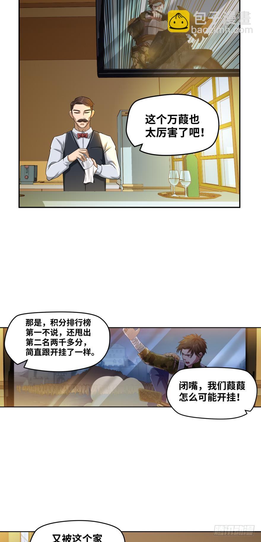 外挂之外的外挂1