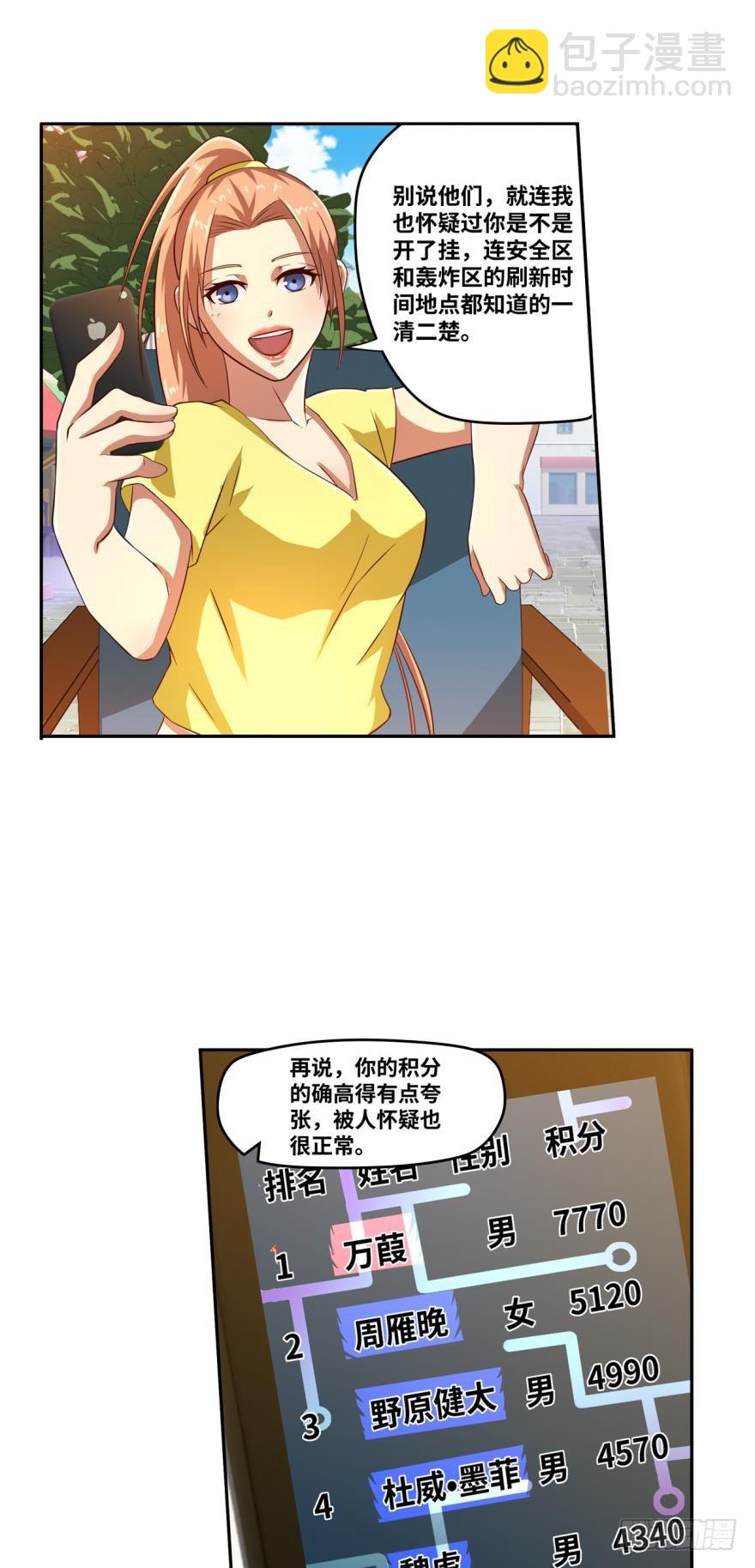 外挂之外的外挂5