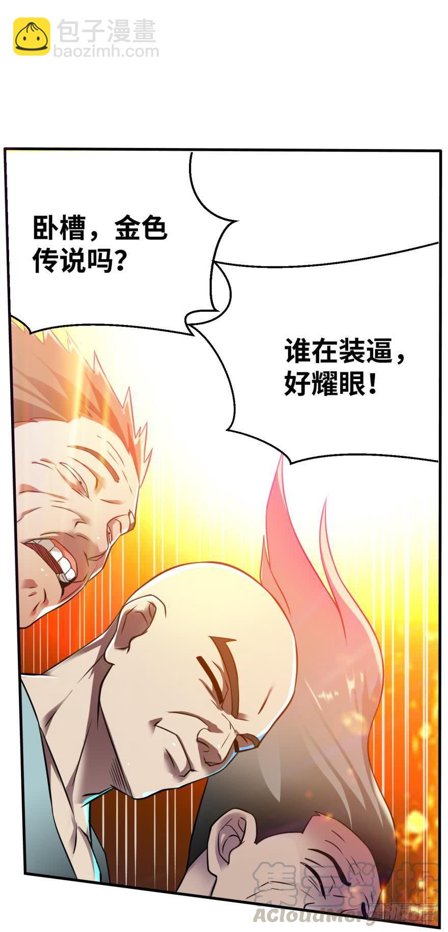 是谁在装逼，好耀眼4