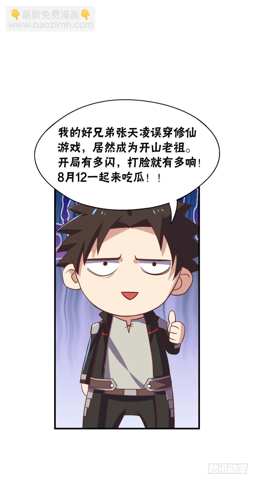 不太和谐的清除障碍29