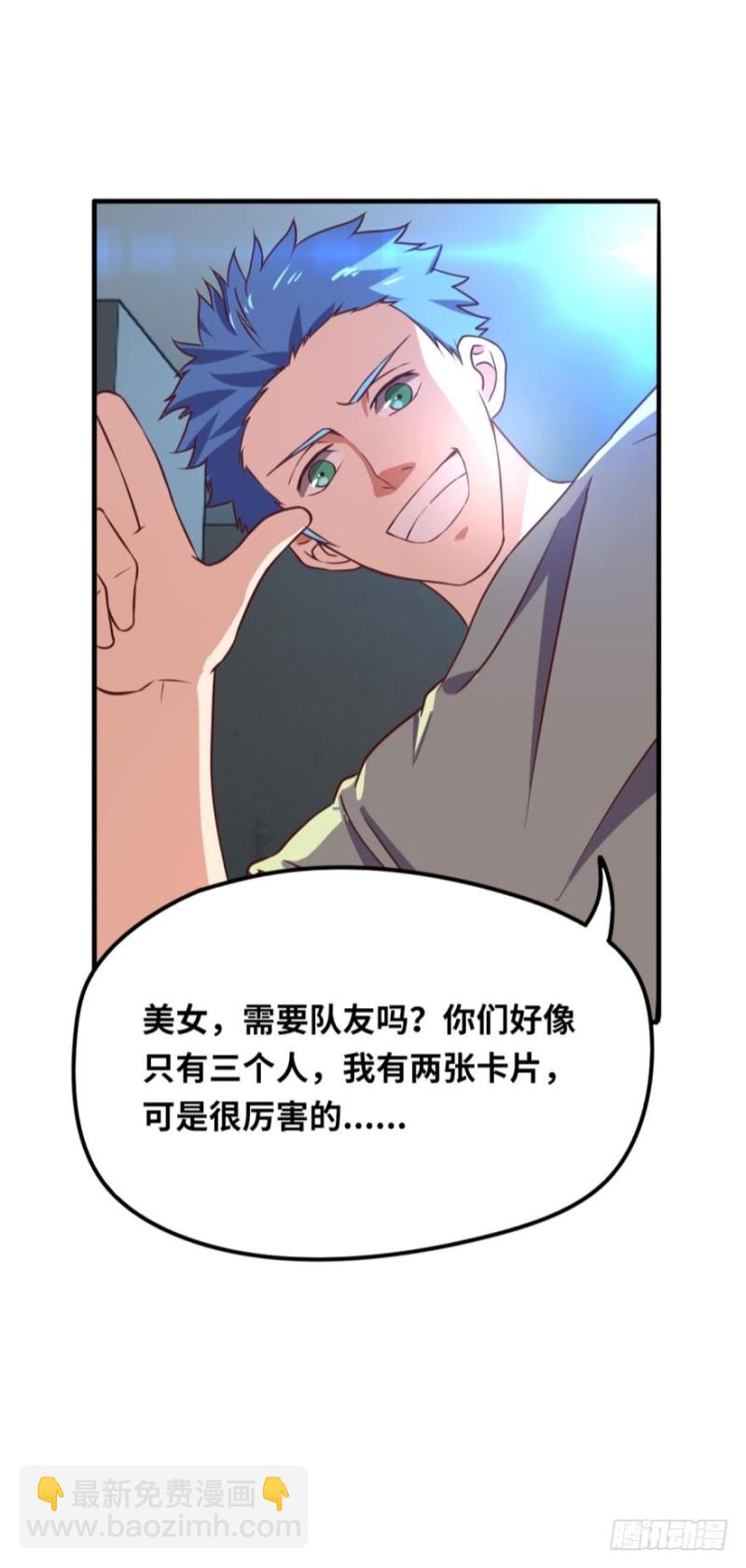 在线等一个队友12