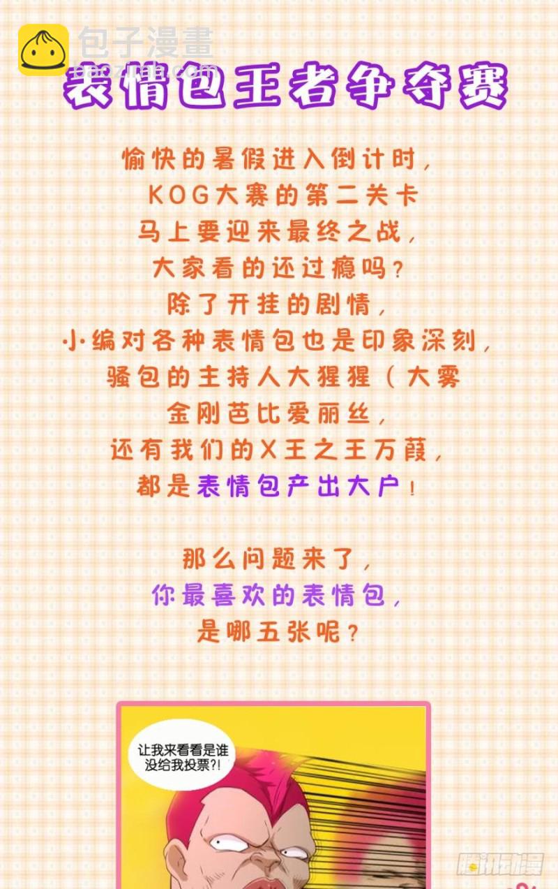 在线等一个队友30