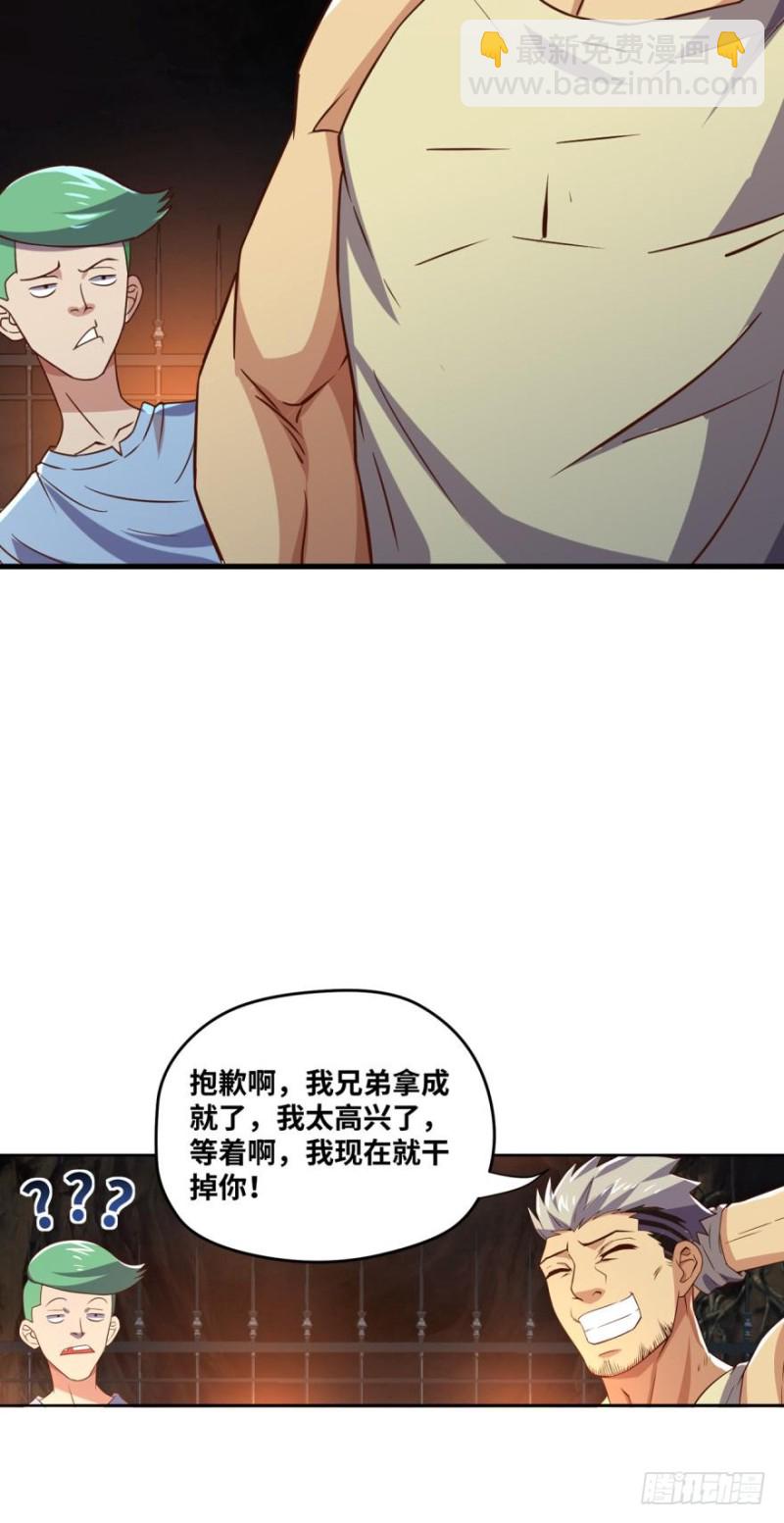 少年，面基吗？29