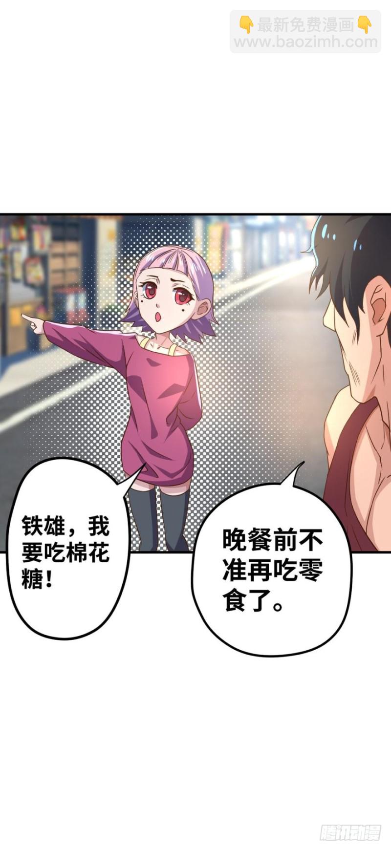 少年，面基吗？37