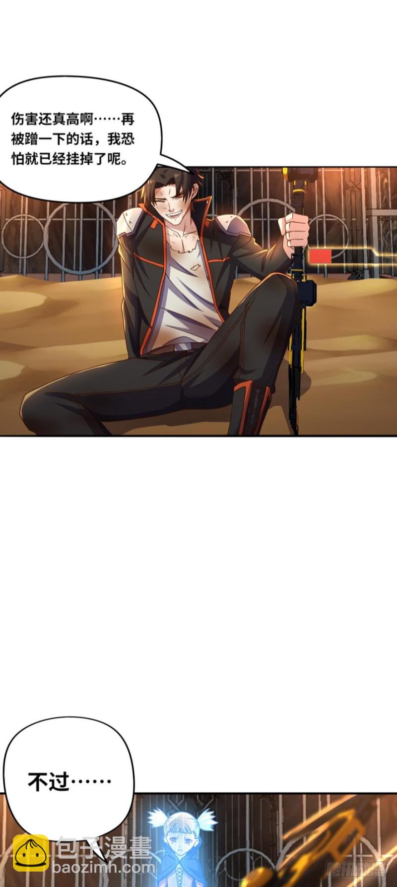 少年，面基吗？9