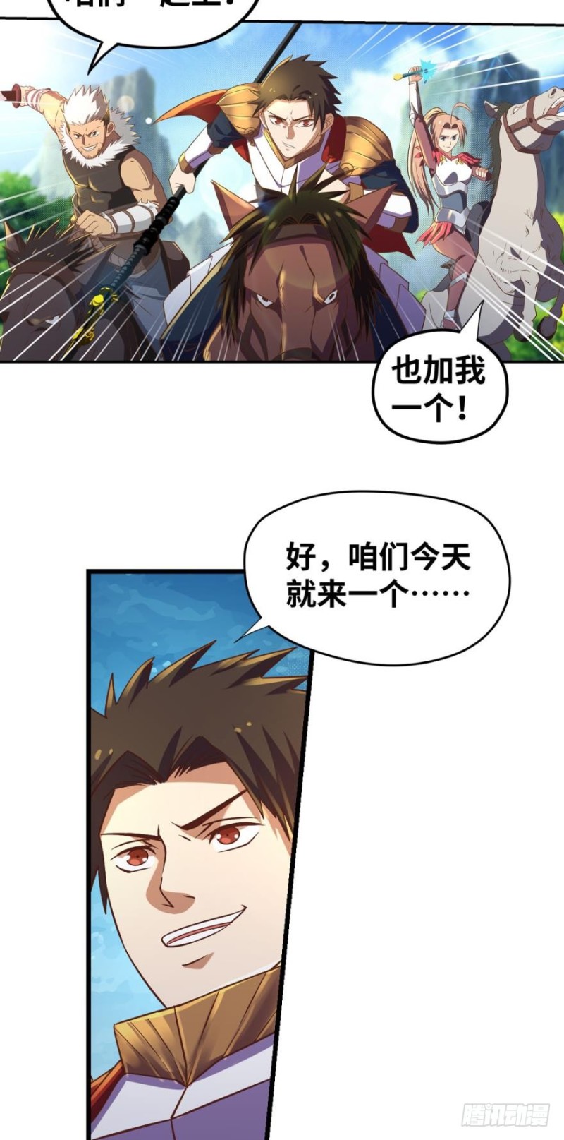 不断增长的国力值1