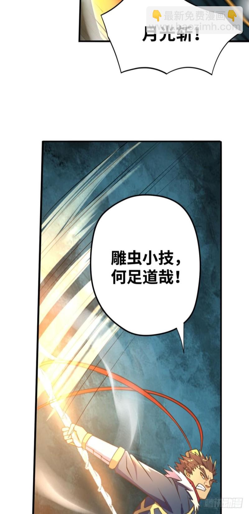 不断增长的国力值10