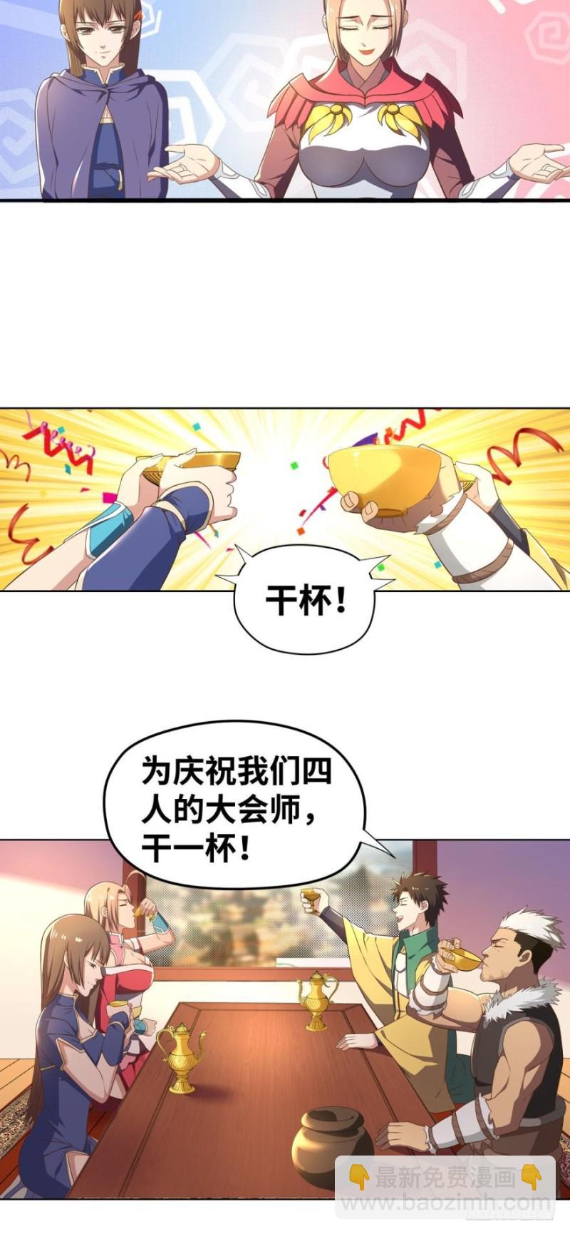 不断增长的国力值14