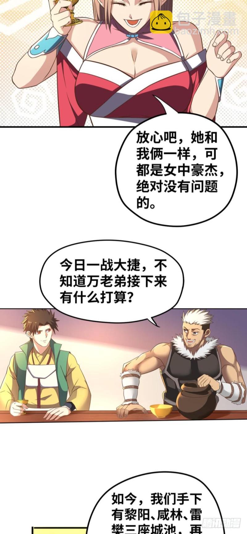 不断增长的国力值16